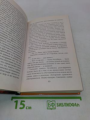 Не отступать! Не сдаваться! Кровавое лето 1942-го
