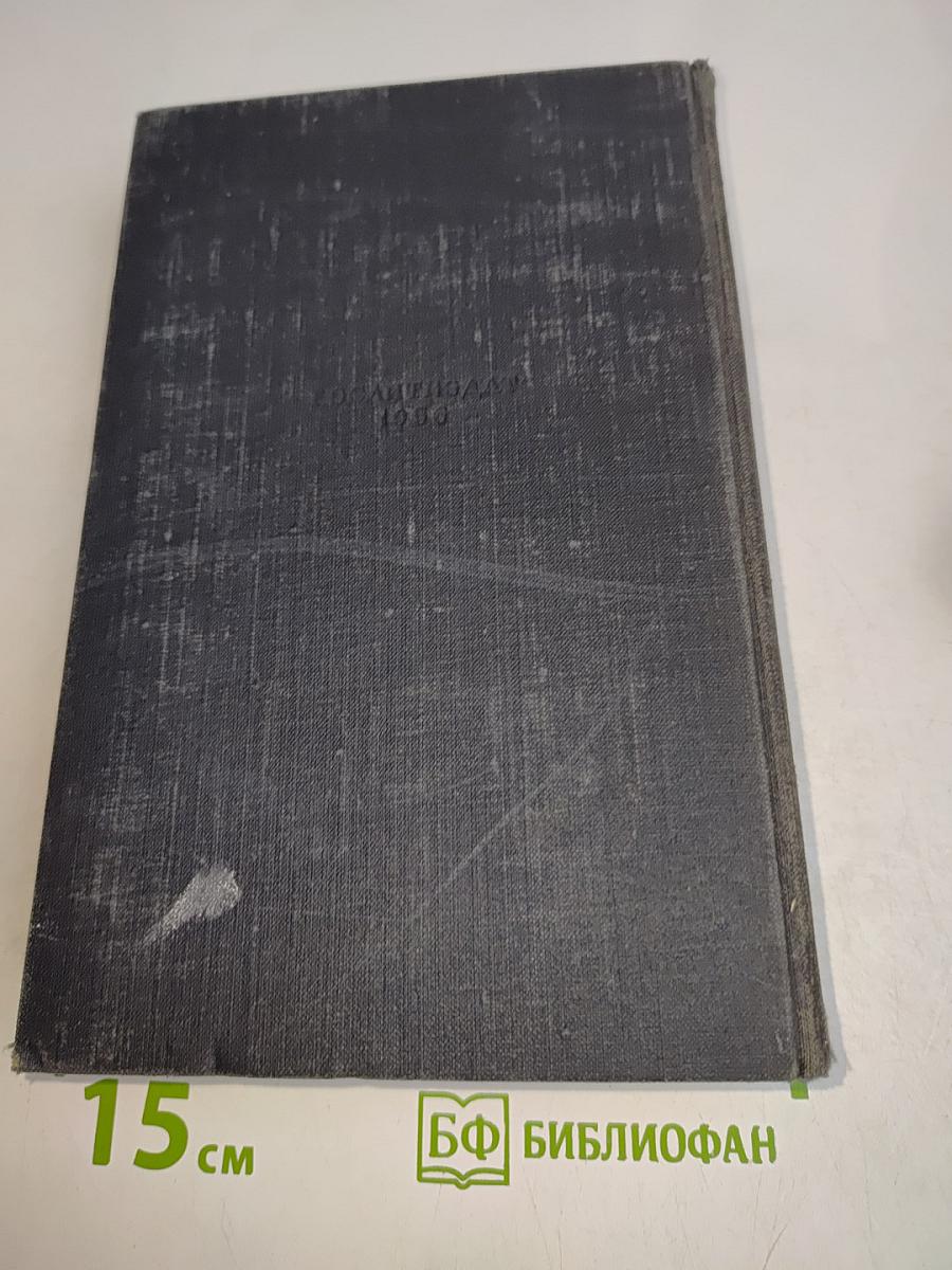 На горах. Книга вторая