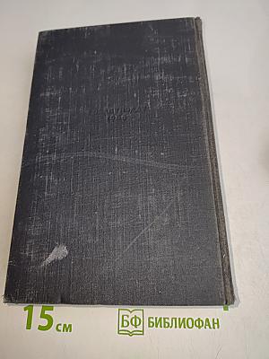 На горах. Книга вторая