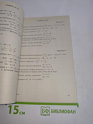 Алгебра. Сборник заданий для проведения письменного экзамена по алгебре за курс основной школы. 9 класс