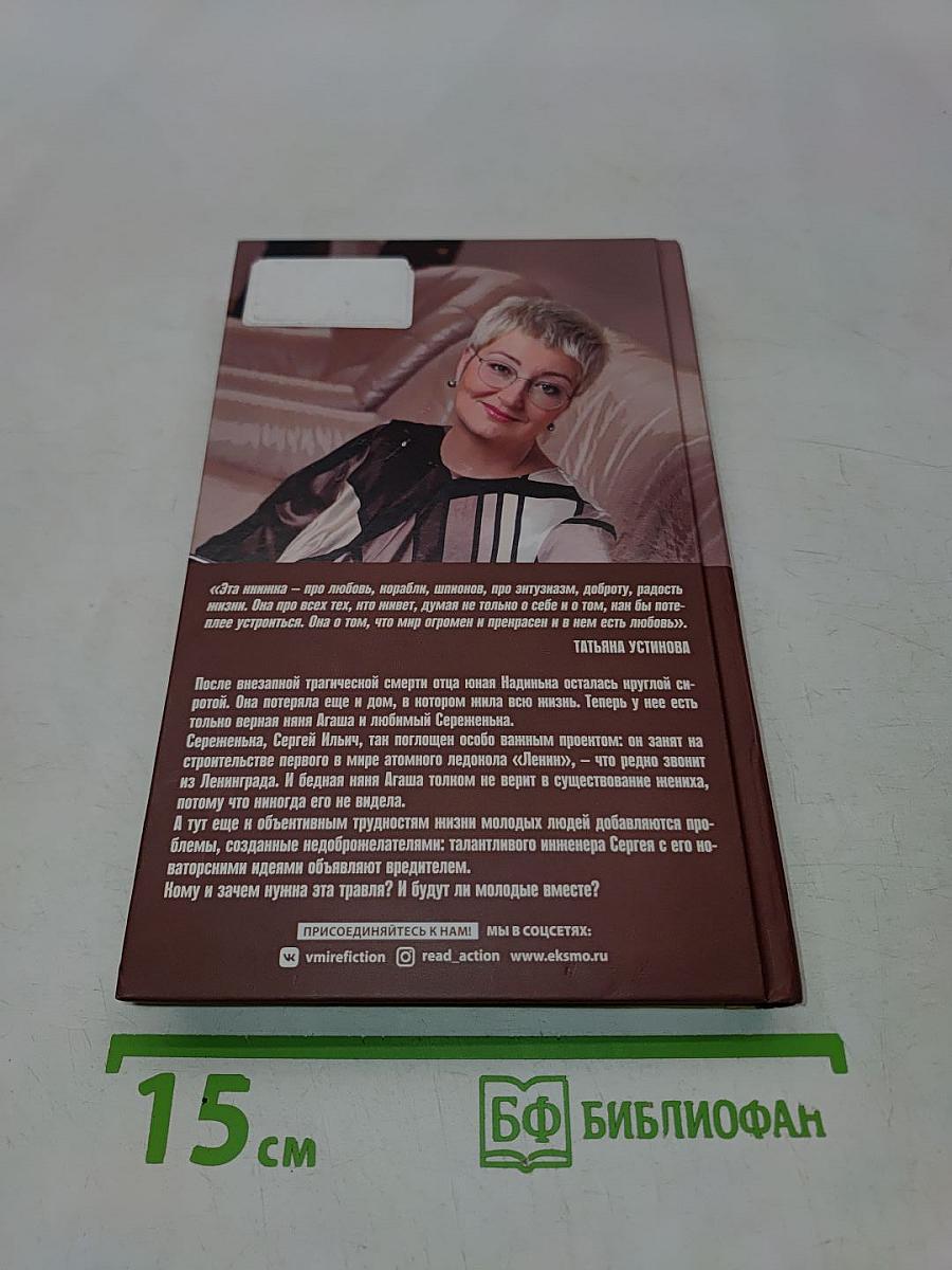 Девчонки, я приехал!