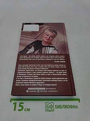Девчонки, я приехал!