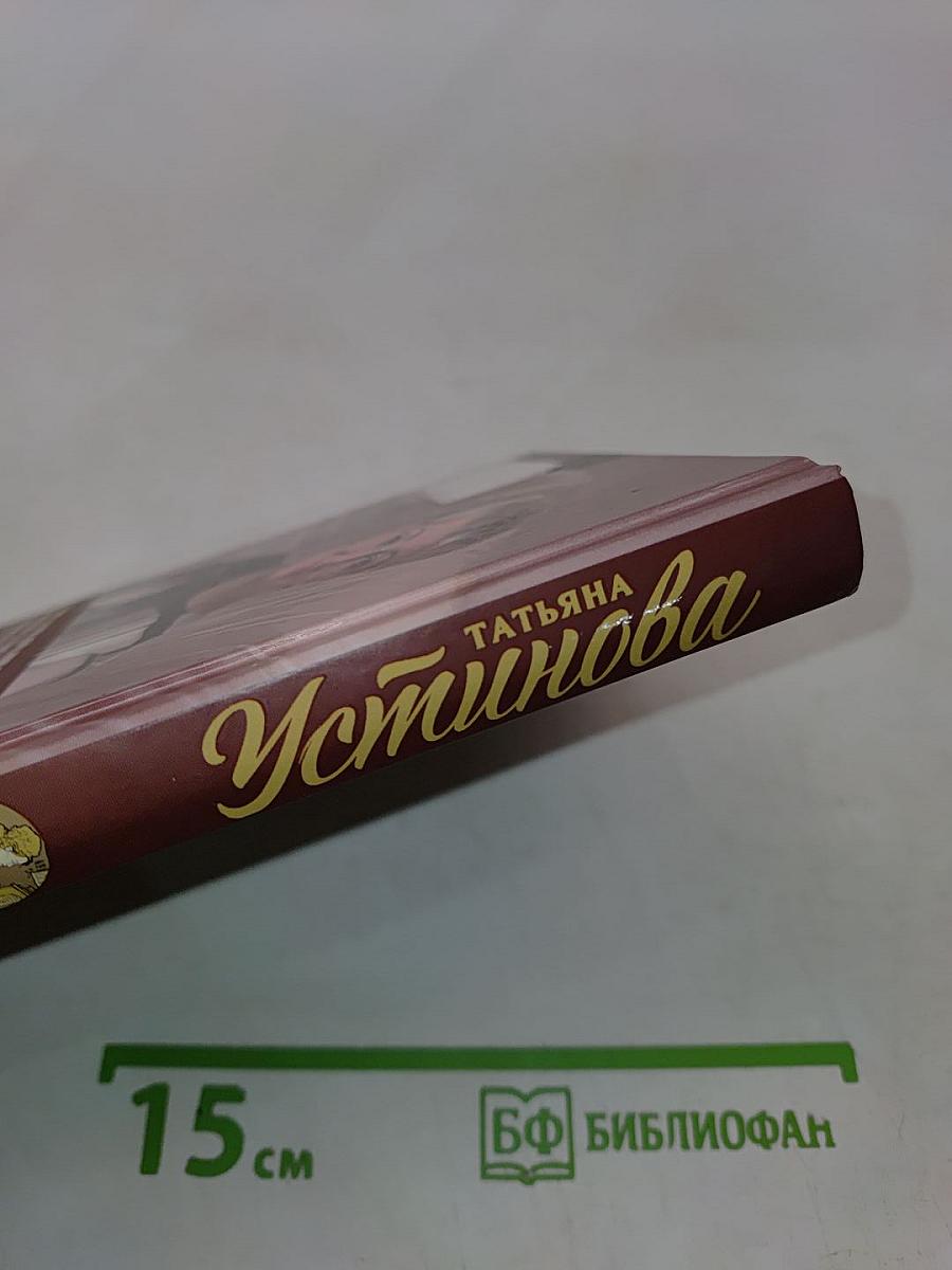 Девчонки, я приехал!