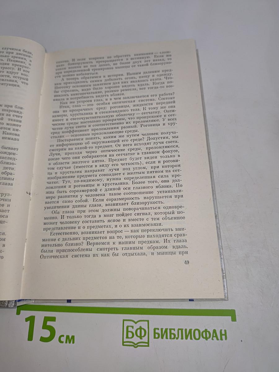 Обыкновенное чудо