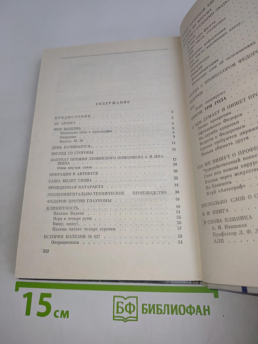 Обыкновенное чудо