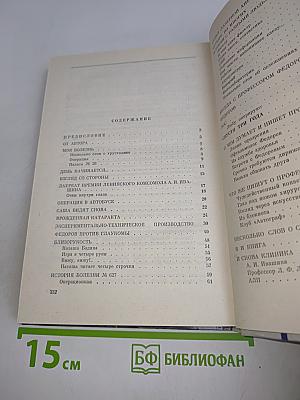 Обыкновенное чудо