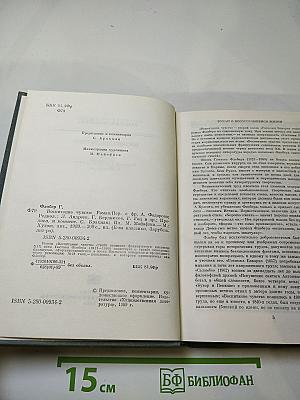 Воспитание чувств