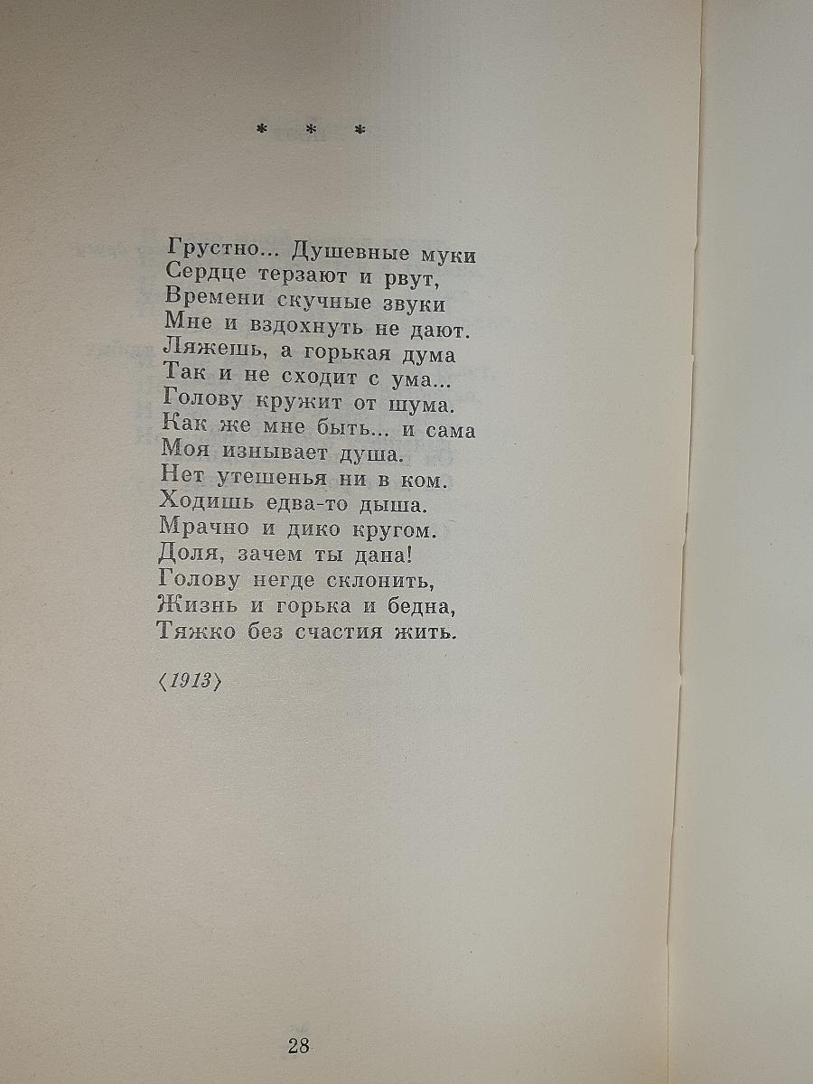 Сергей Есенин