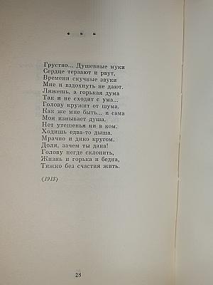 Сергей Есенин