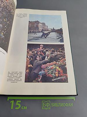 Глобус 1985