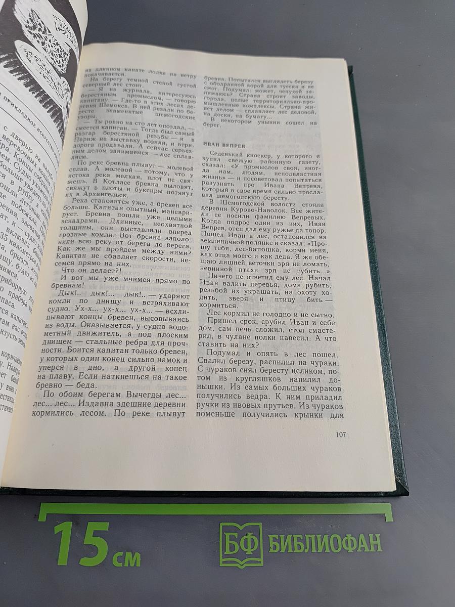 Глобус 1985
