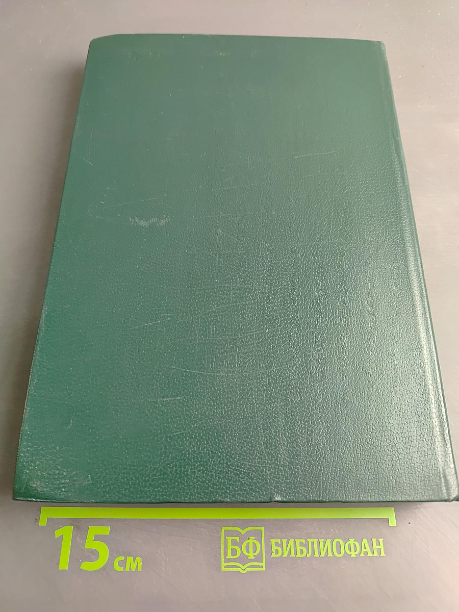 Глобус 1985