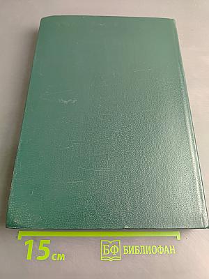 Глобус 1985