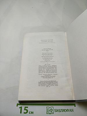 Воспитание чувств