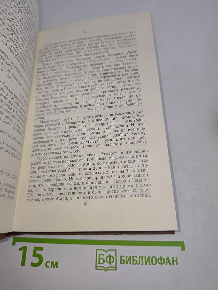 Собрание сочинений в девяти томах. Том 2