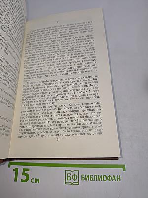Собрание сочинений в девяти томах. Том 2