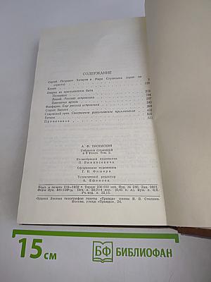 Собрание сочинений в девяти томах. Том 2