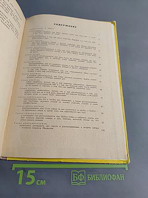 Твт