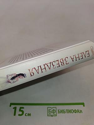 Катриона: Игрушка императора