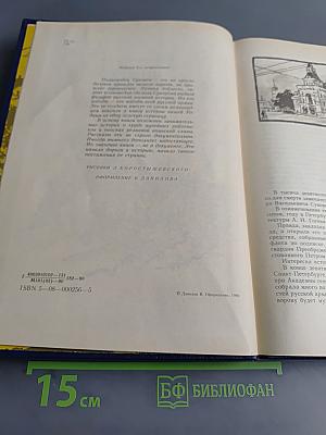 Шпага Суворова