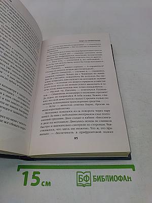 Запрет на вмешательство