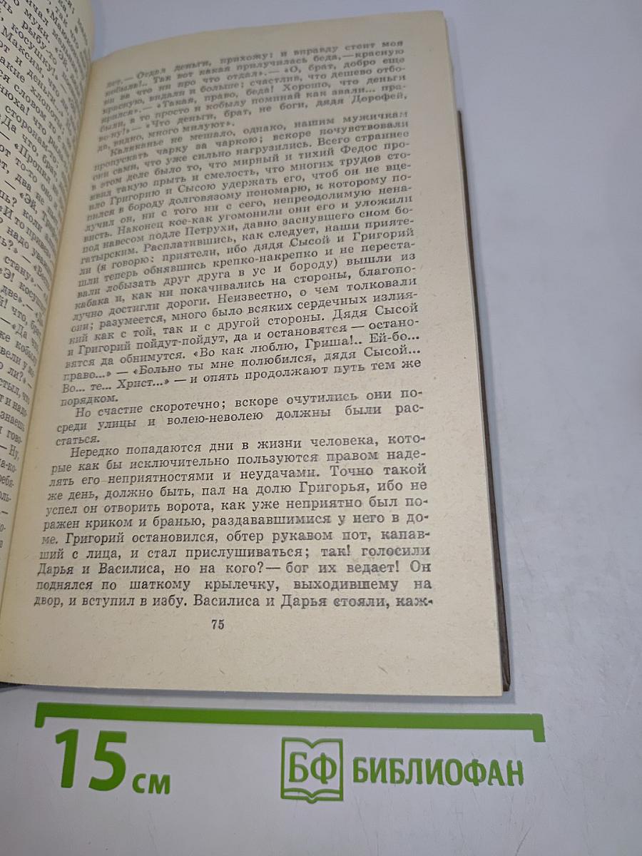 Избранное