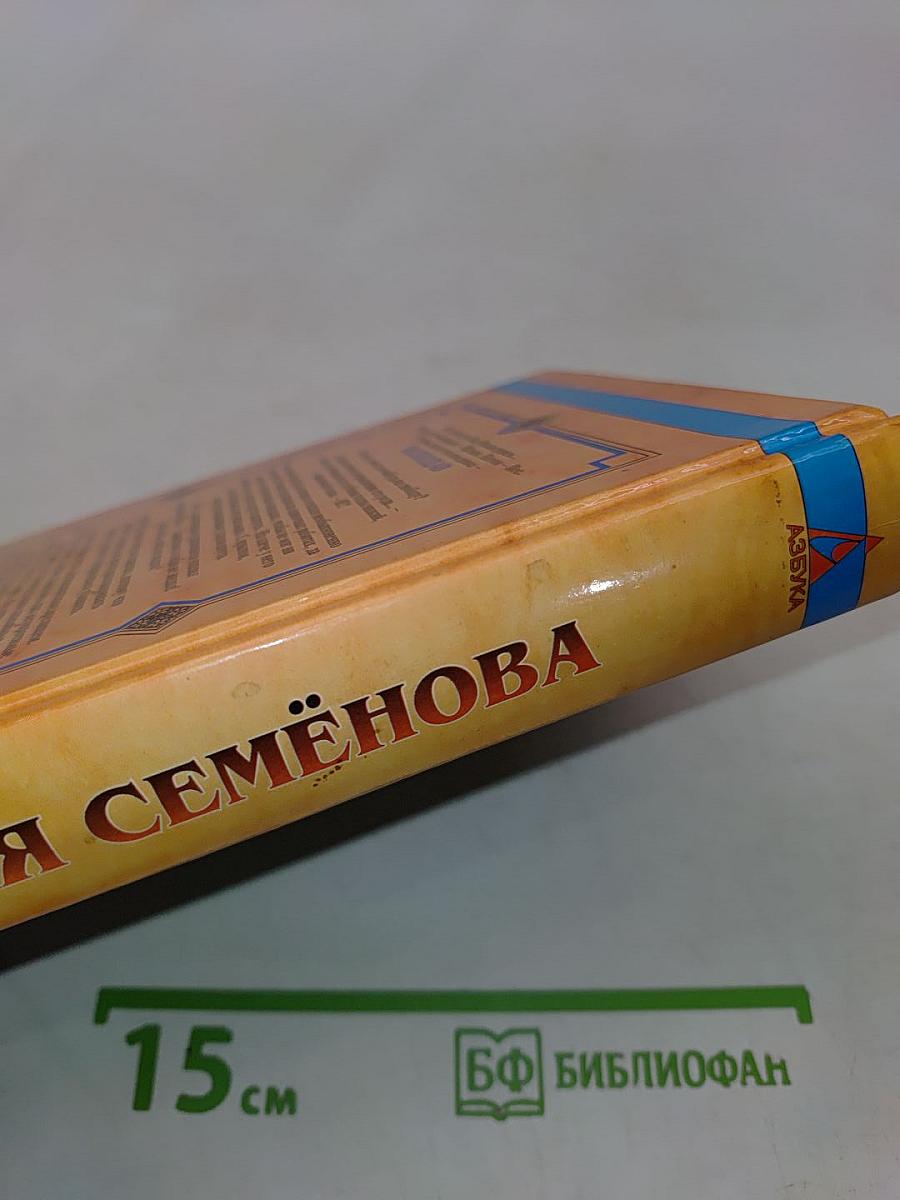 Волкодав. Истовик-камень