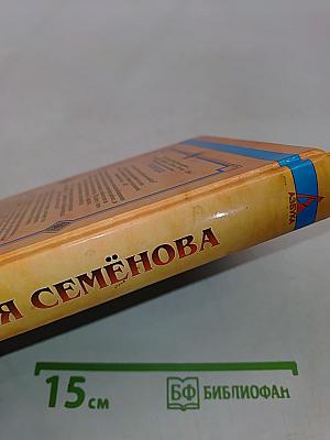 Волкодав. Истовик-камень