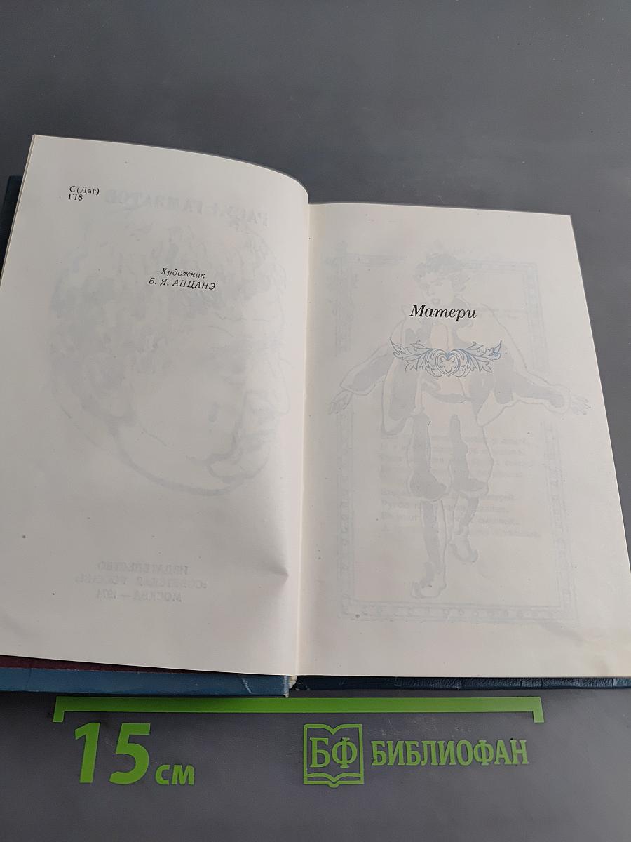 Книга любви