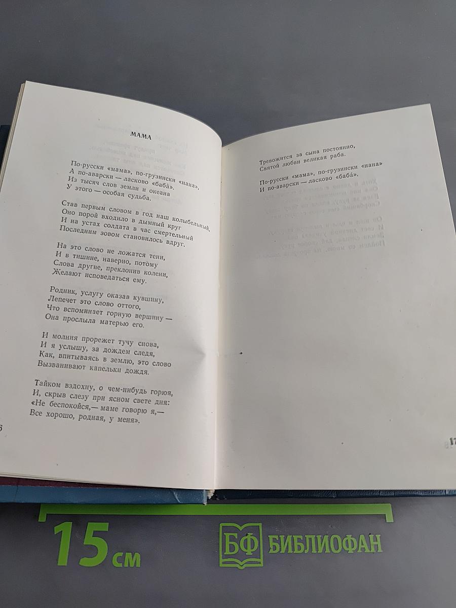 Книга любви