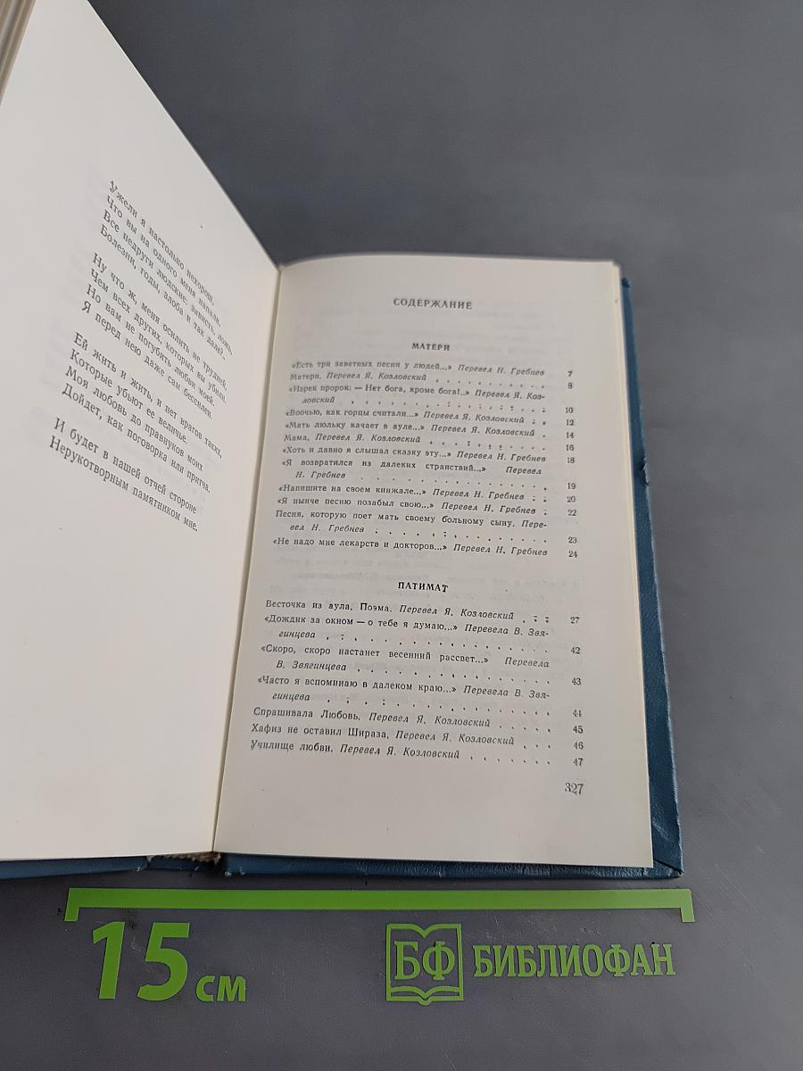 Книга любви