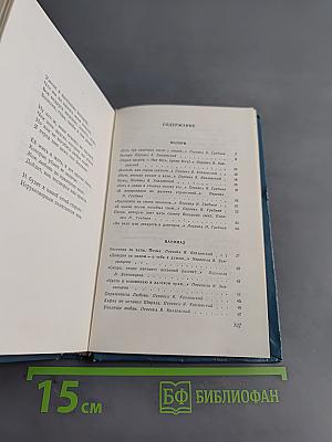 Книга любви