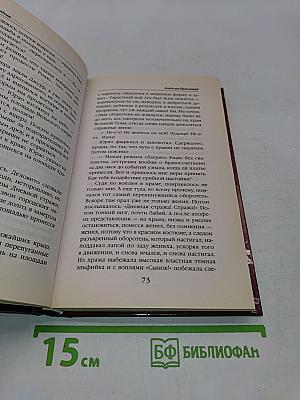 Академия проклятий. Урок второй: Не ввязывайся в сомнительные расследования
