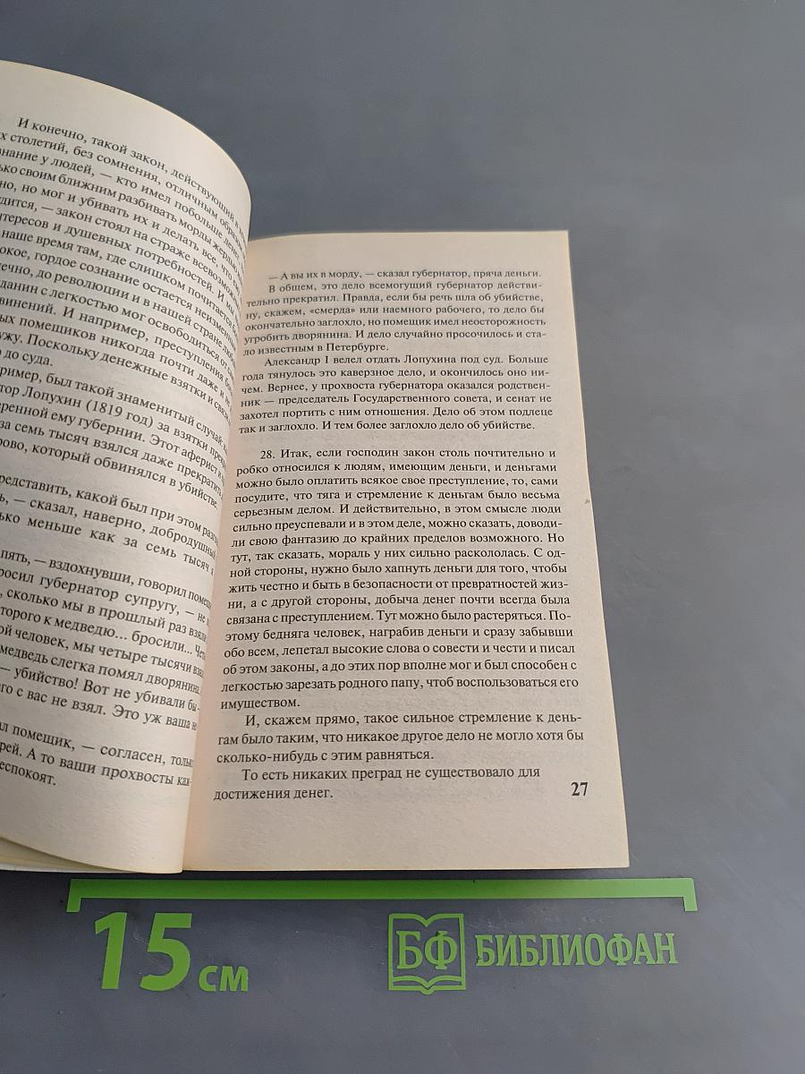 Голубая книга