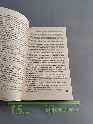 Голубая книга