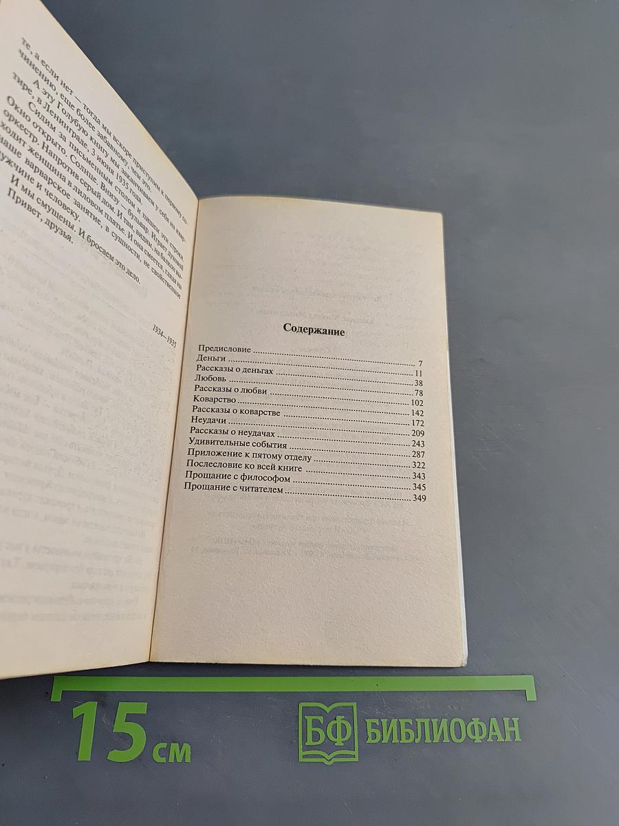 Голубая книга