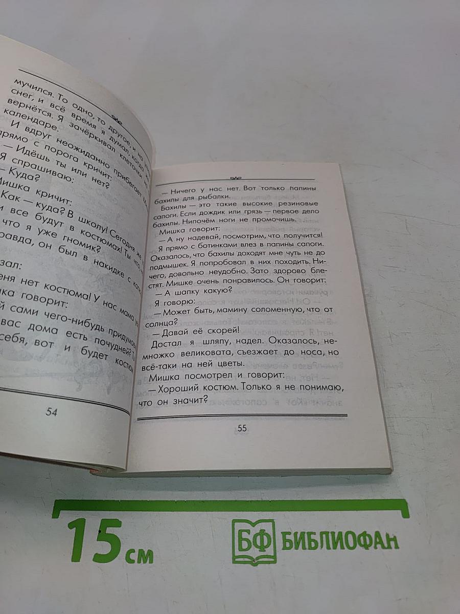 Денискины рассказы