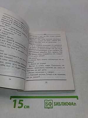 Денискины рассказы
