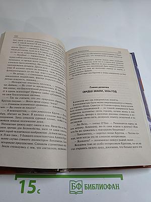 Люди Солнечной Системы