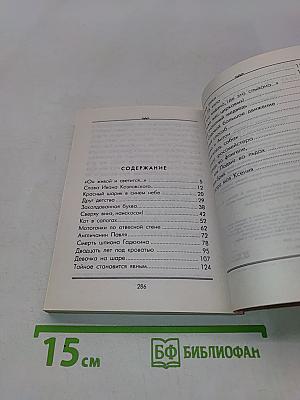 Денискины рассказы