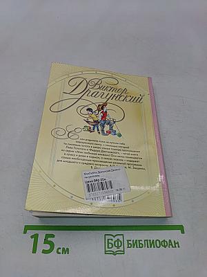 Денискины рассказы