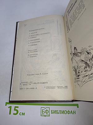 Советский детектив