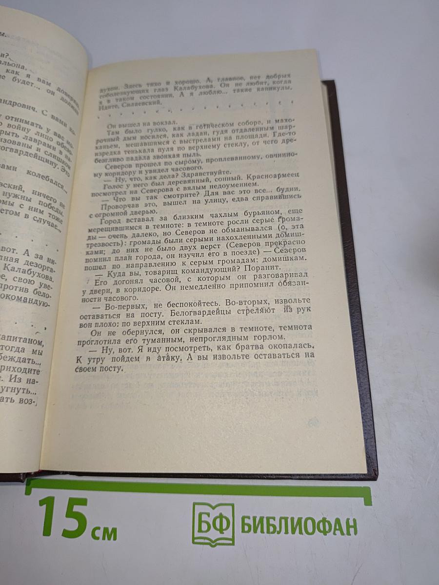 Советский детектив