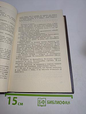 Советский детектив