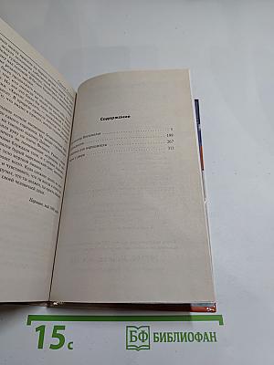 Люди Солнечной Системы