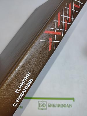 Советский детектив