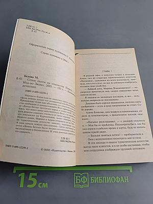 Сезон охоты на стилистов