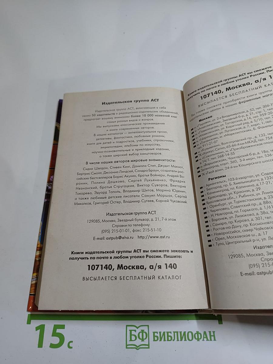 Люди Солнечной Системы