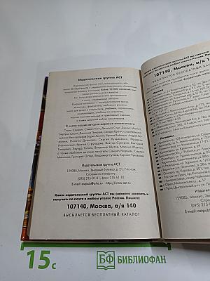 Люди Солнечной Системы