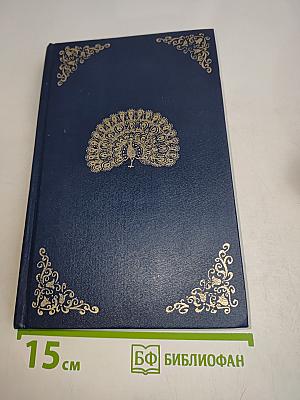 Две жизни. Часть III. Книга первая